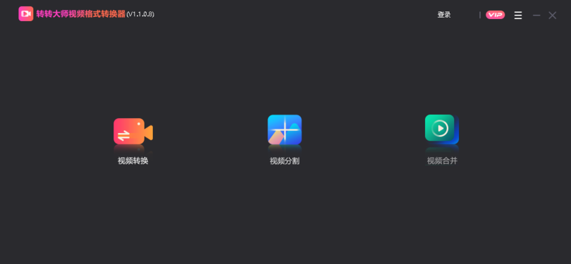 转转大师视频格式转换器安装