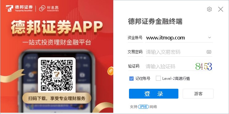 德邦证券同花顺金融终端安装