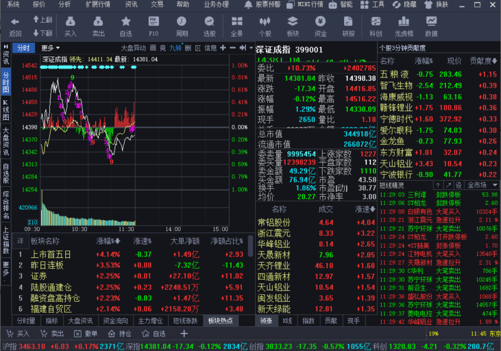 德邦证券同花顺金融终端安装