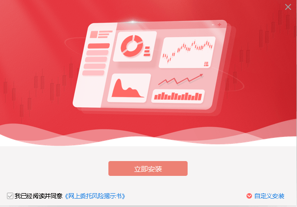 德邦证券同花顺金融终端安装