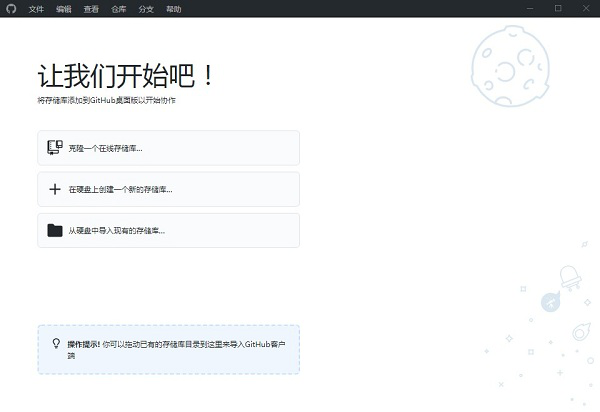 版本控制工具GitHub下载