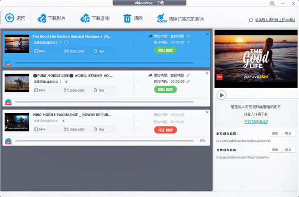 VideoProc视频处理器安装