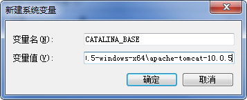 新建CATALINA_BASE