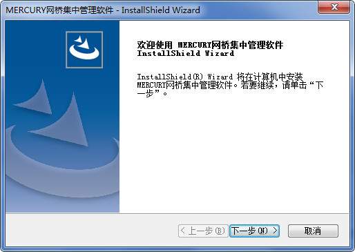 水星网桥集中管理经常用的软件