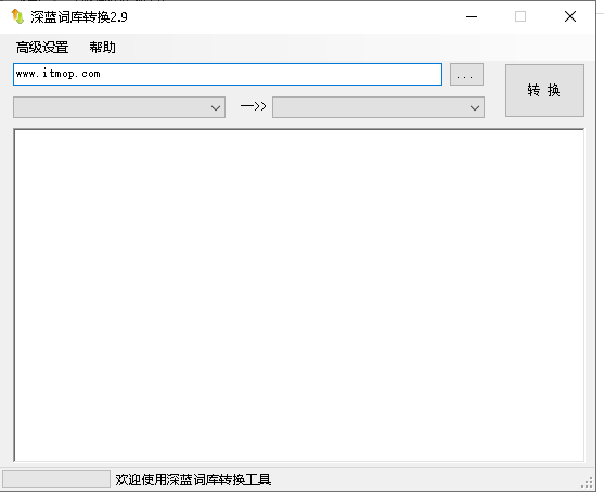 搜狗输入法词库批量下载器安装