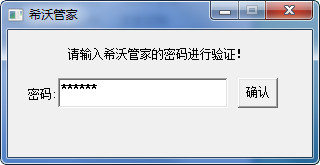 希沃管家卸载密码