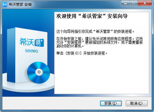 希沃管家经常用的软件
