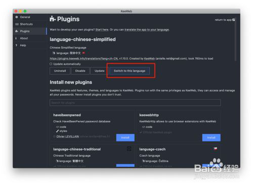 KeeWeb中文设置教程