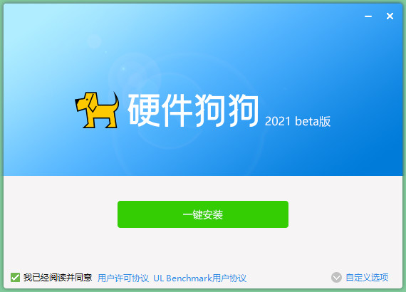 硬件狗狗测试版