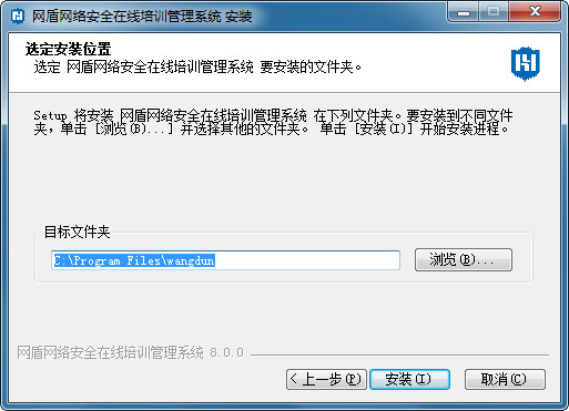 网盾课堂电脑版