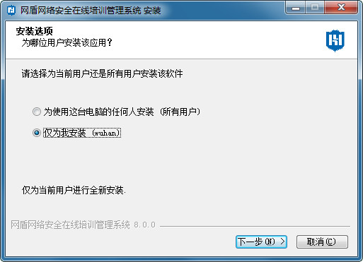 网盾课堂培训系统