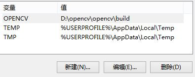 opencv环境配置