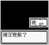 口袋妖怪金版图文流程攻略1