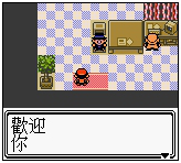 口袋妖怪金版图文流程攻略1