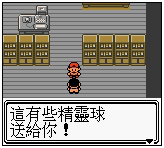 口袋妖怪金版图文流程攻略1