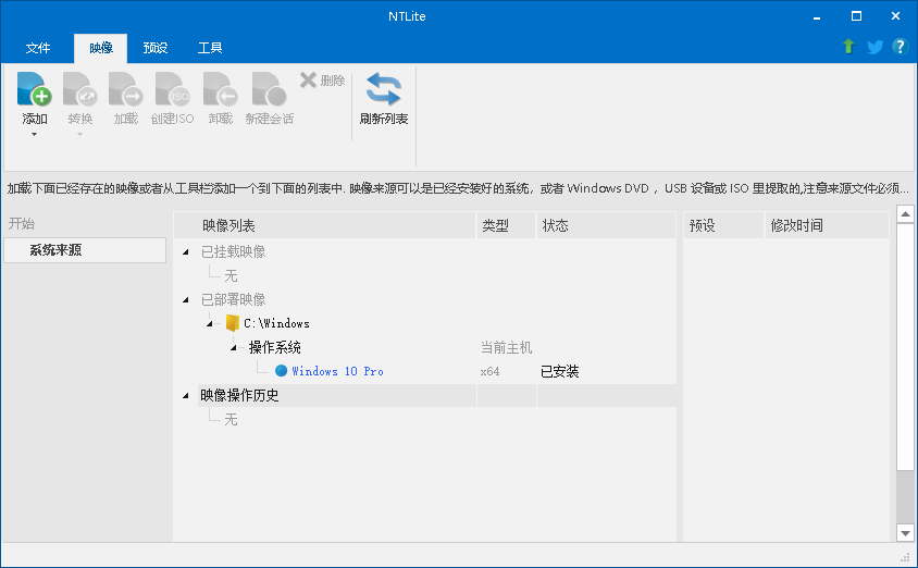NTLite一键自动重装系统安装