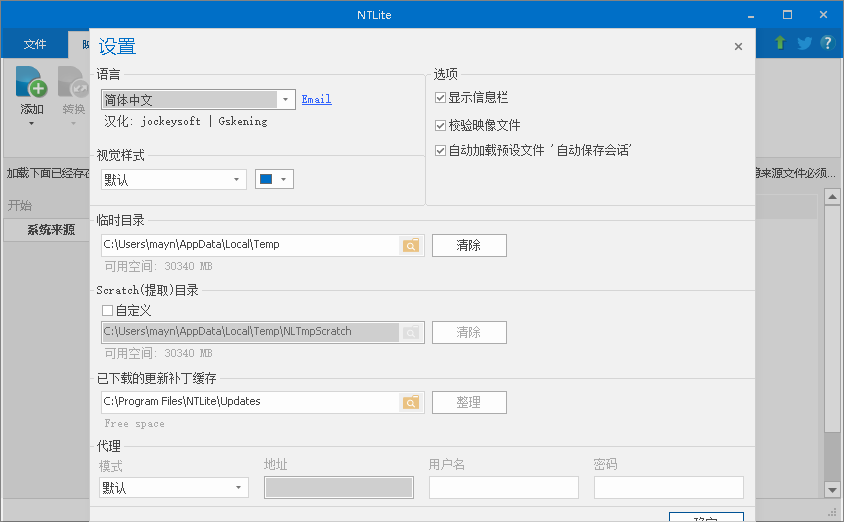 NTLite一键自动重装系统安装