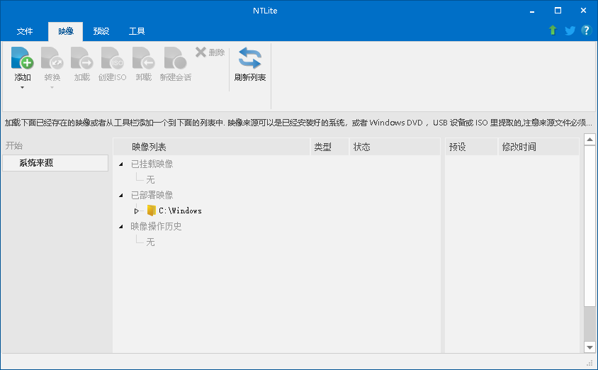 NTLite一键自动重装系统安装