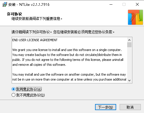 NTLite一键自动重装系统安装
