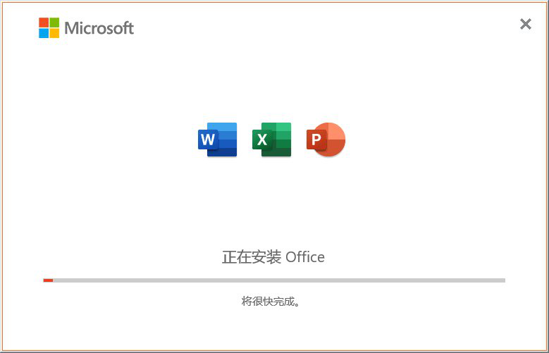 office 2021 preview部署安装工具