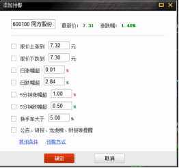 大同证券综合金融终端安装