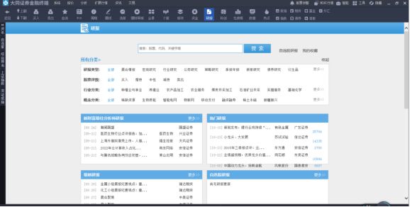 大同证券综合金融终端安装