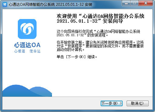 心通达oa服务端经常用的软件