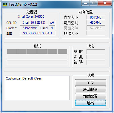 testmem5中文版