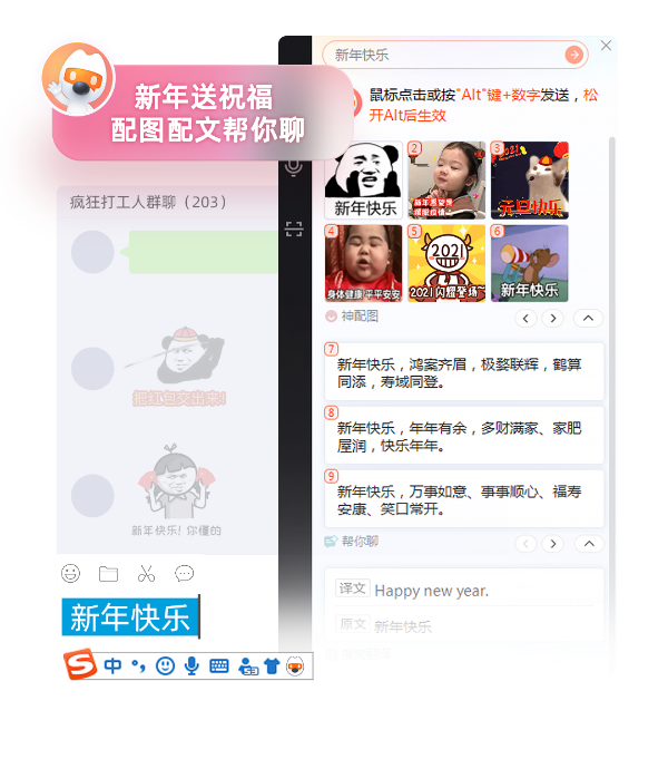 搜狗输入法智能助手