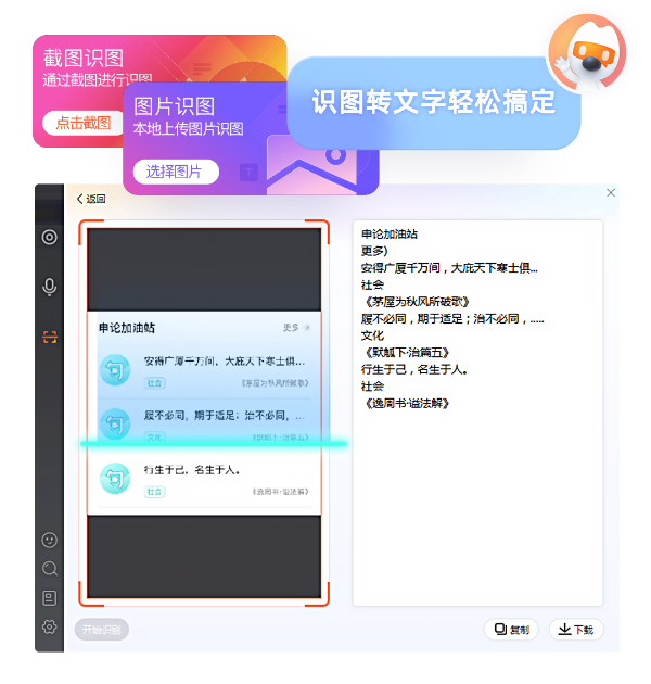 搜狗输入法智能助手