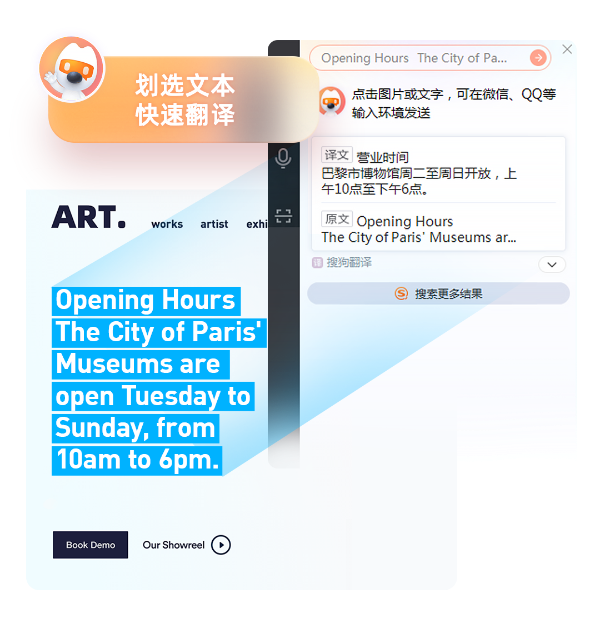 搜狗输入法智能助手