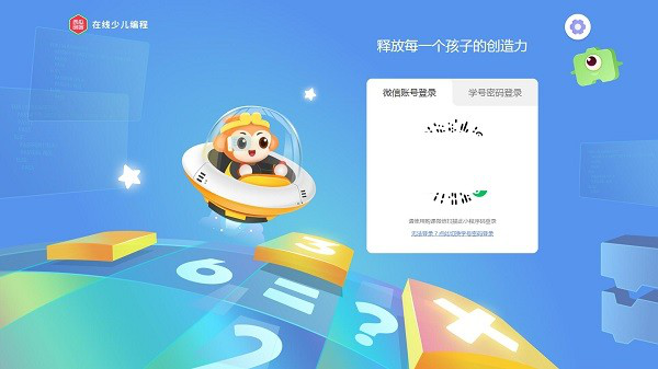 西瓜创客Scratch安装