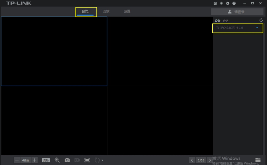 TP-LINK集中监控管理系统安装