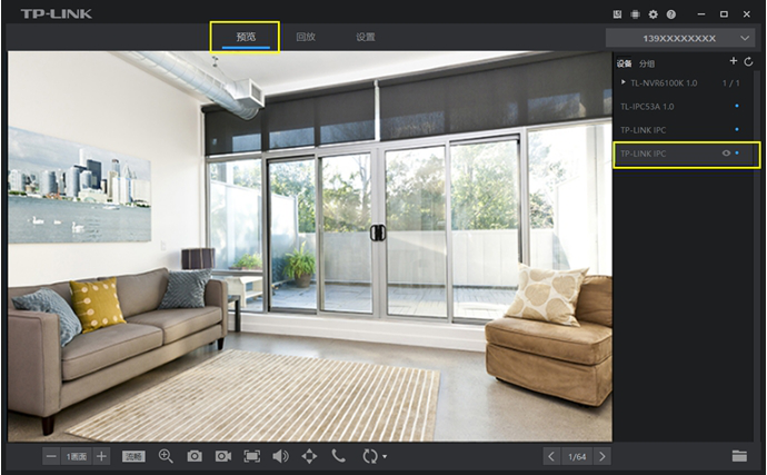 TP-LINK集中监控管理系统安装