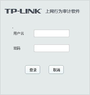 TP-LINK NetAudito上网行为审计经常用的软件安装
