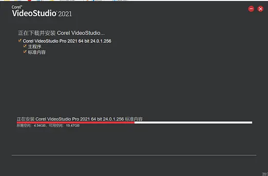 会声会影2021安装教程