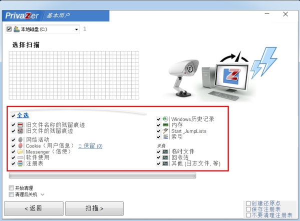 privaZer应用于说明图2
