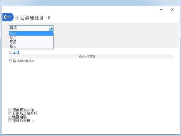 privaZer定时清理图2