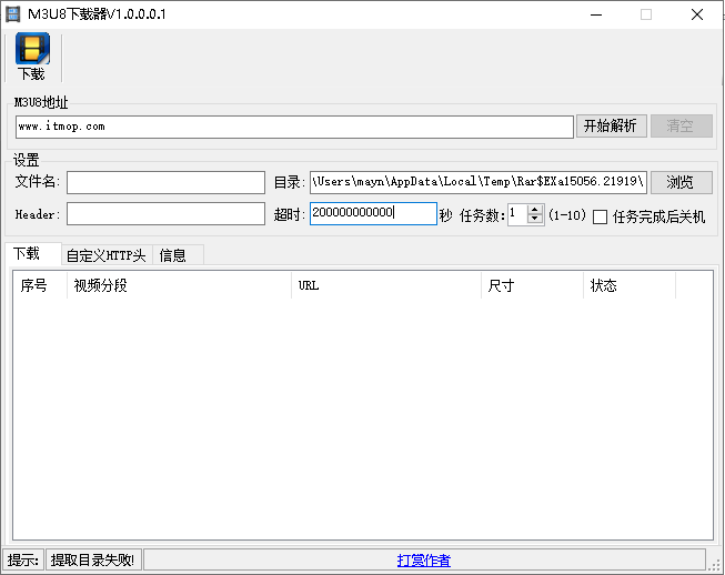 M3U8在线视频下载器安装