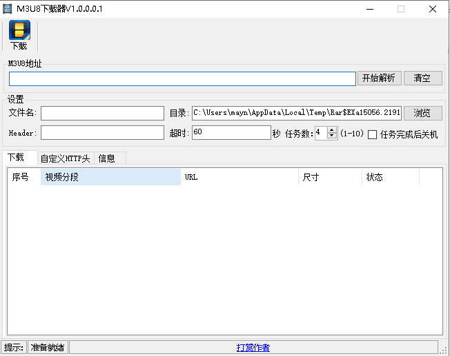 M3U8在线视频下载器安装