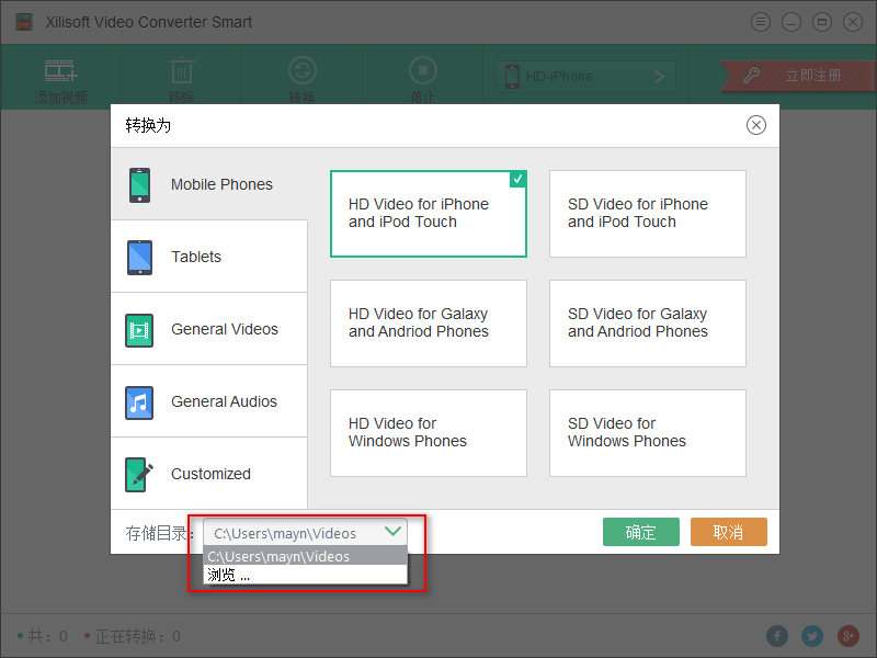 xilisoft video converter smart中文版