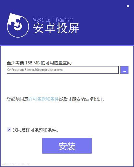 安卓投屏经常用的软件下载