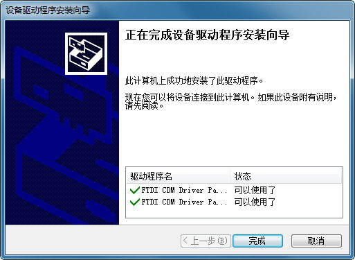 H3C华三USB转CONSOLE调试线驱动