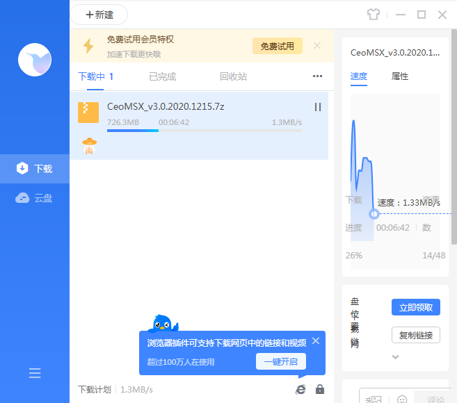 ceomsx经常用的软件下载