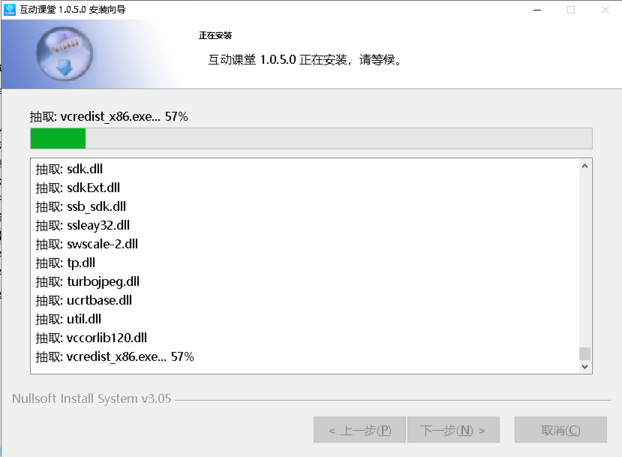 医百互动课堂安装