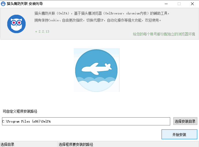 猫头鹰防关联安装