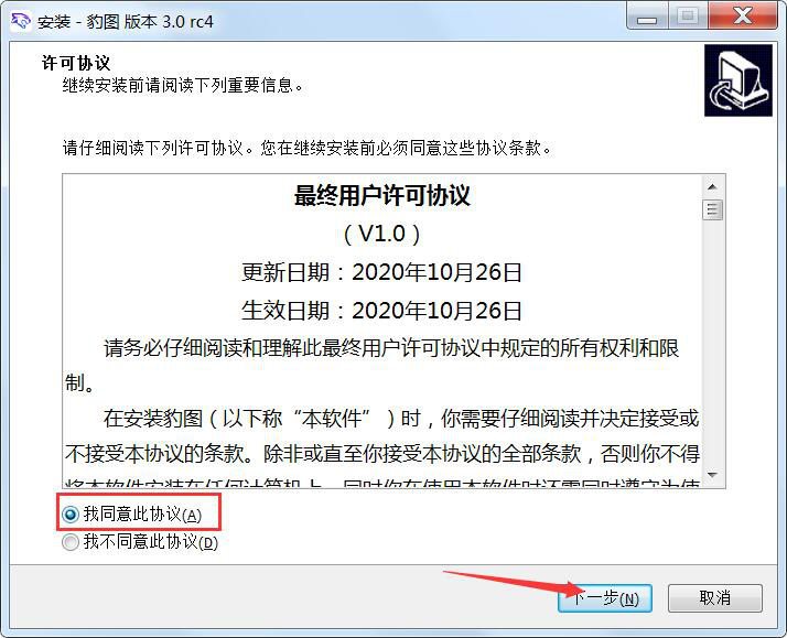豹图经常用的软件