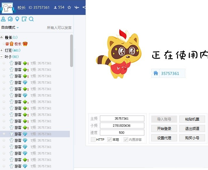 校长YY协议免费