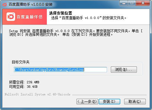 百度直播助手pc版