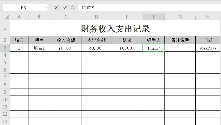 收入支出记账表格模板